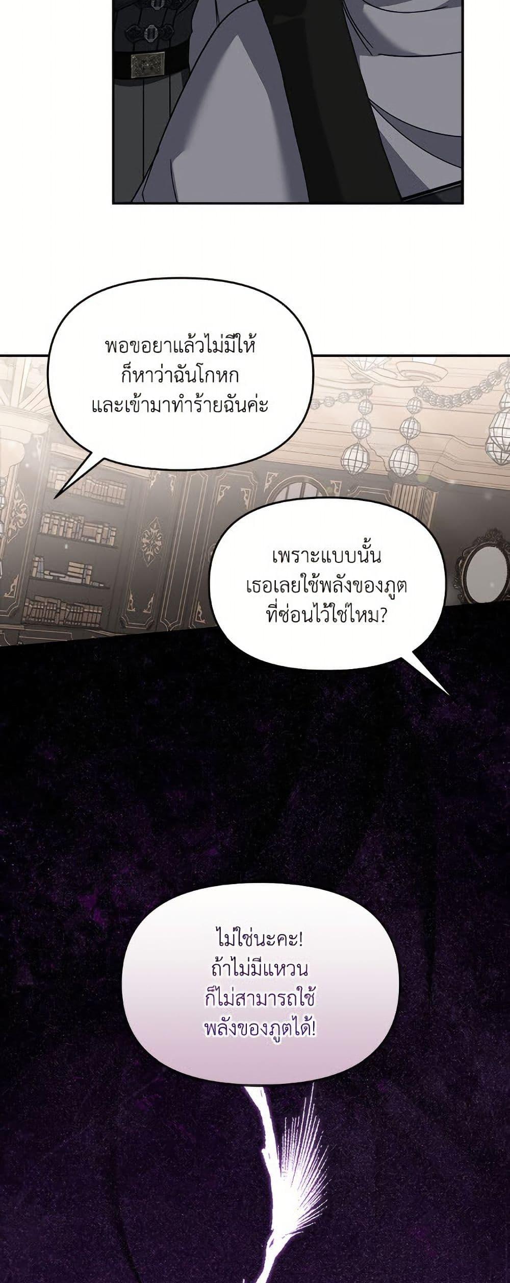 I’d Rather Abandon You Than Be Abandoned ตอนที่ 45 33
