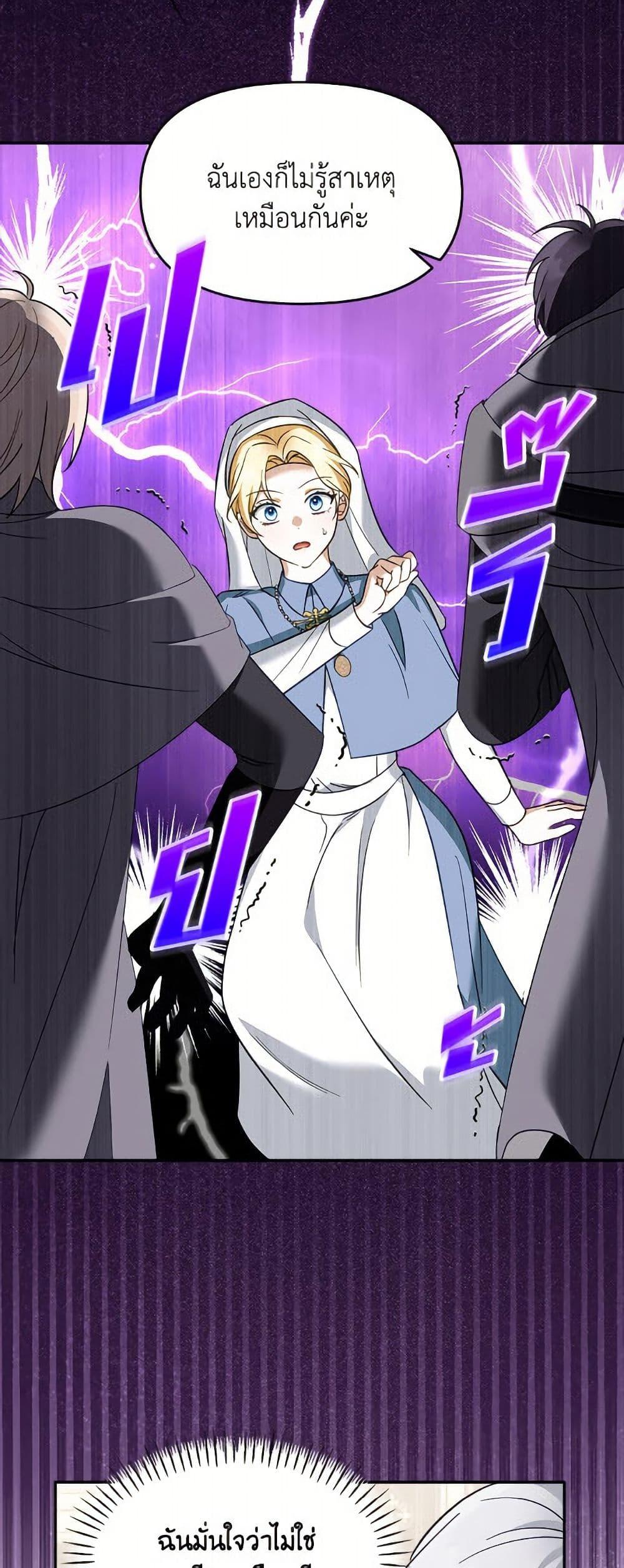 I’d Rather Abandon You Than Be Abandoned ตอนที่ 45 34