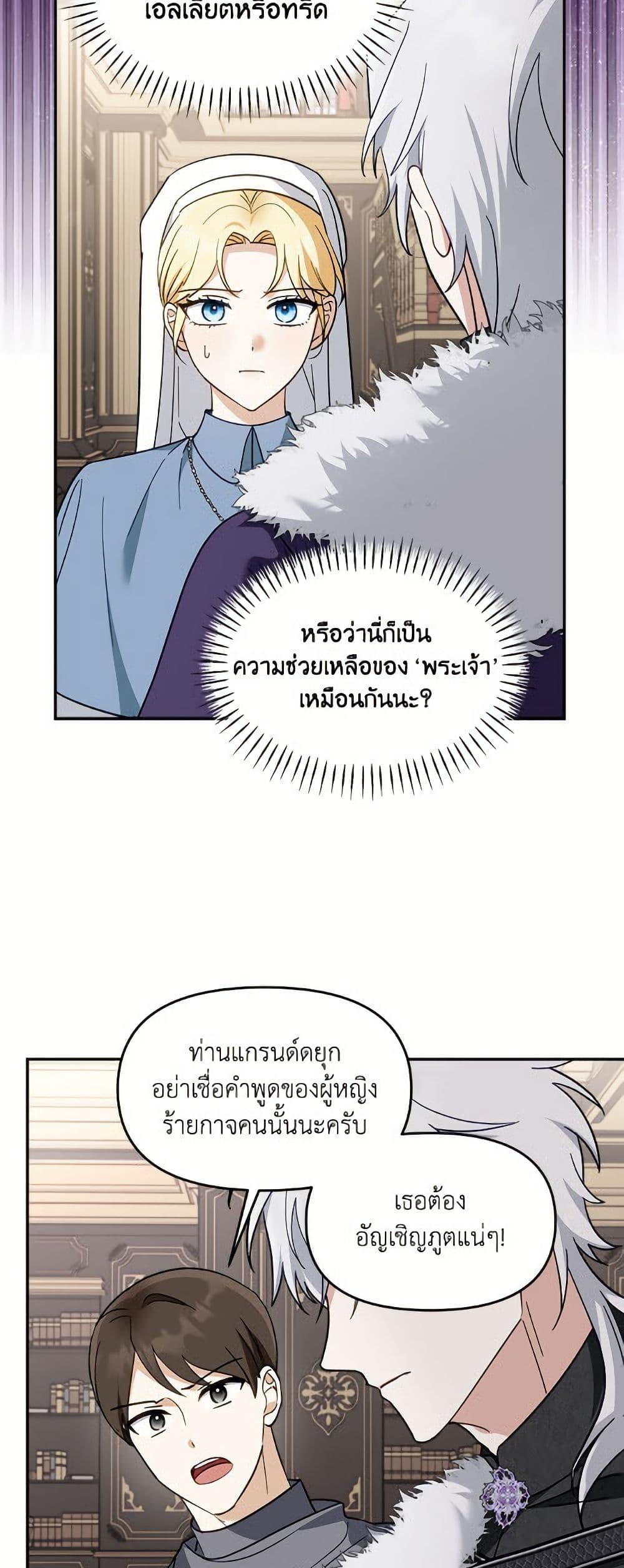 I’d Rather Abandon You Than Be Abandoned ตอนที่ 45 35