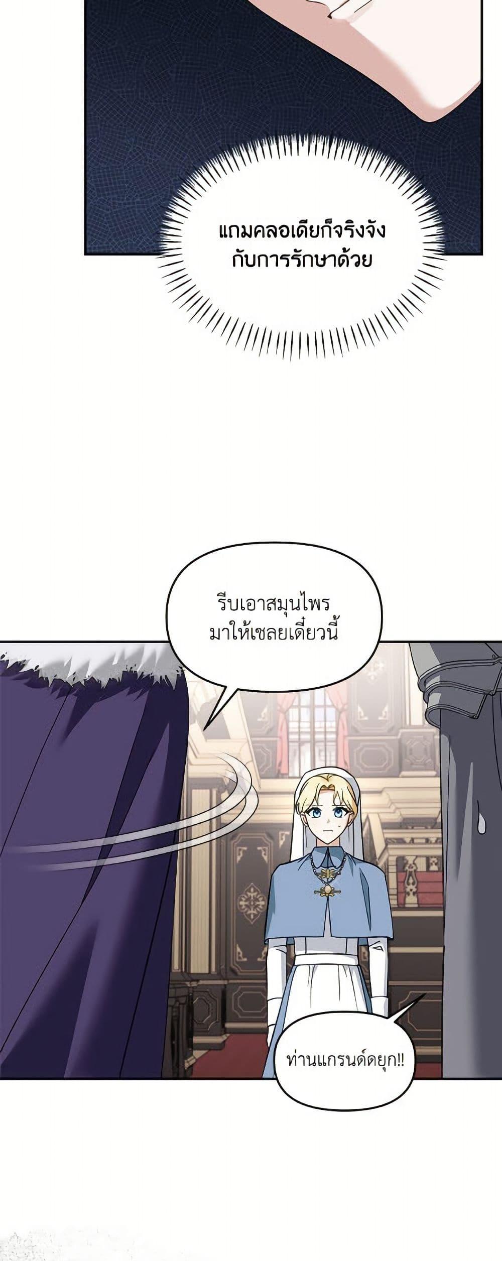 I’d Rather Abandon You Than Be Abandoned ตอนที่ 45 39