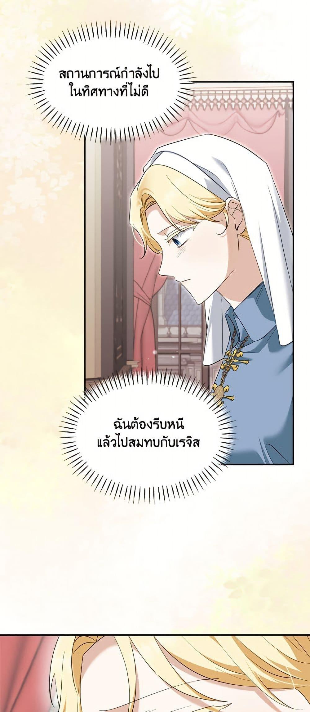 I’d Rather Abandon You Than Be Abandoned ตอนที่ 46 3
