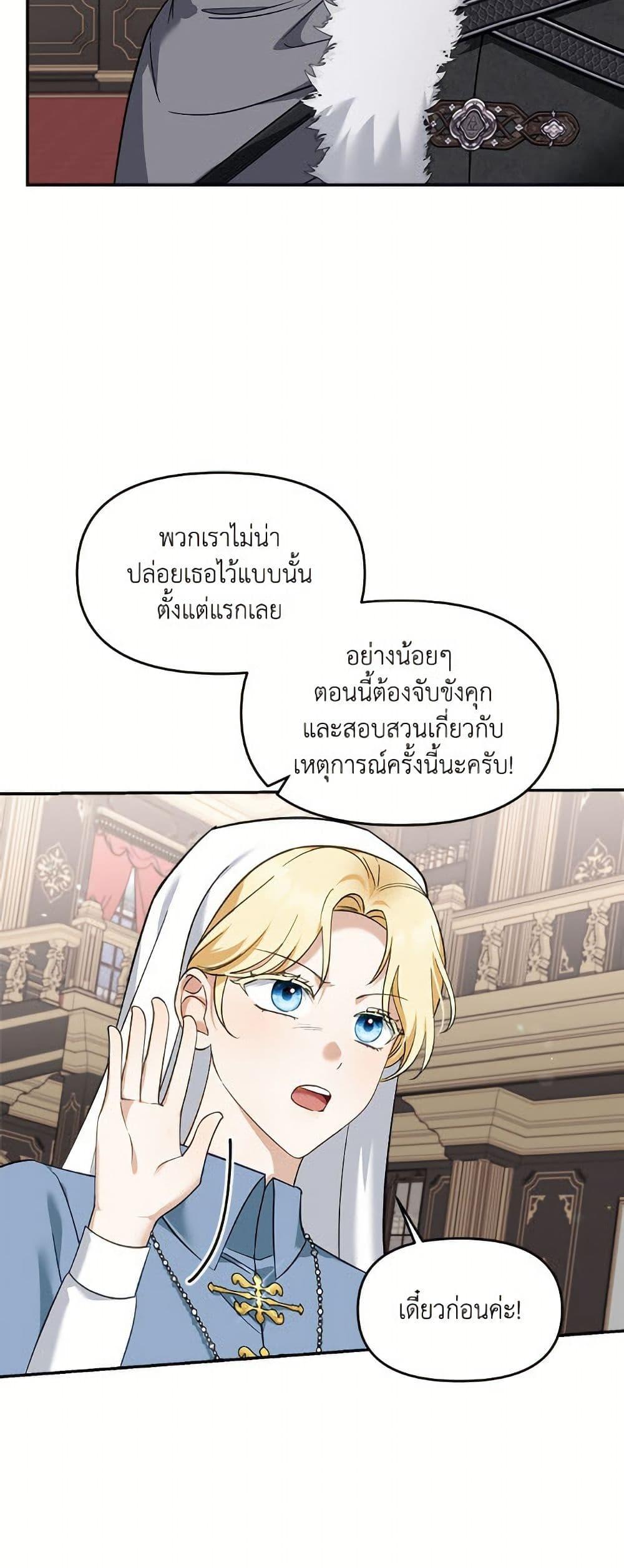 I’d Rather Abandon You Than Be Abandoned ตอนที่ 45 36