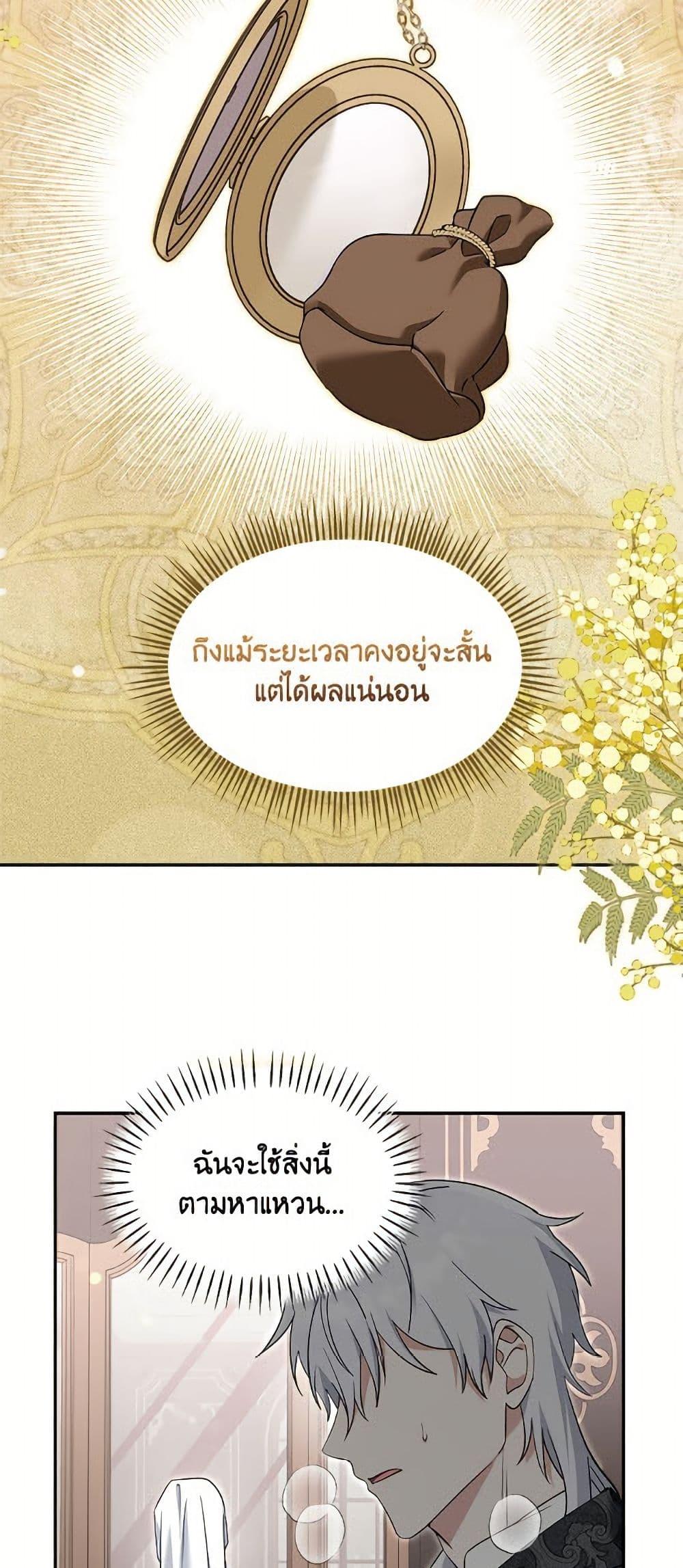 I’d Rather Abandon You Than Be Abandoned ตอนที่ 46 6