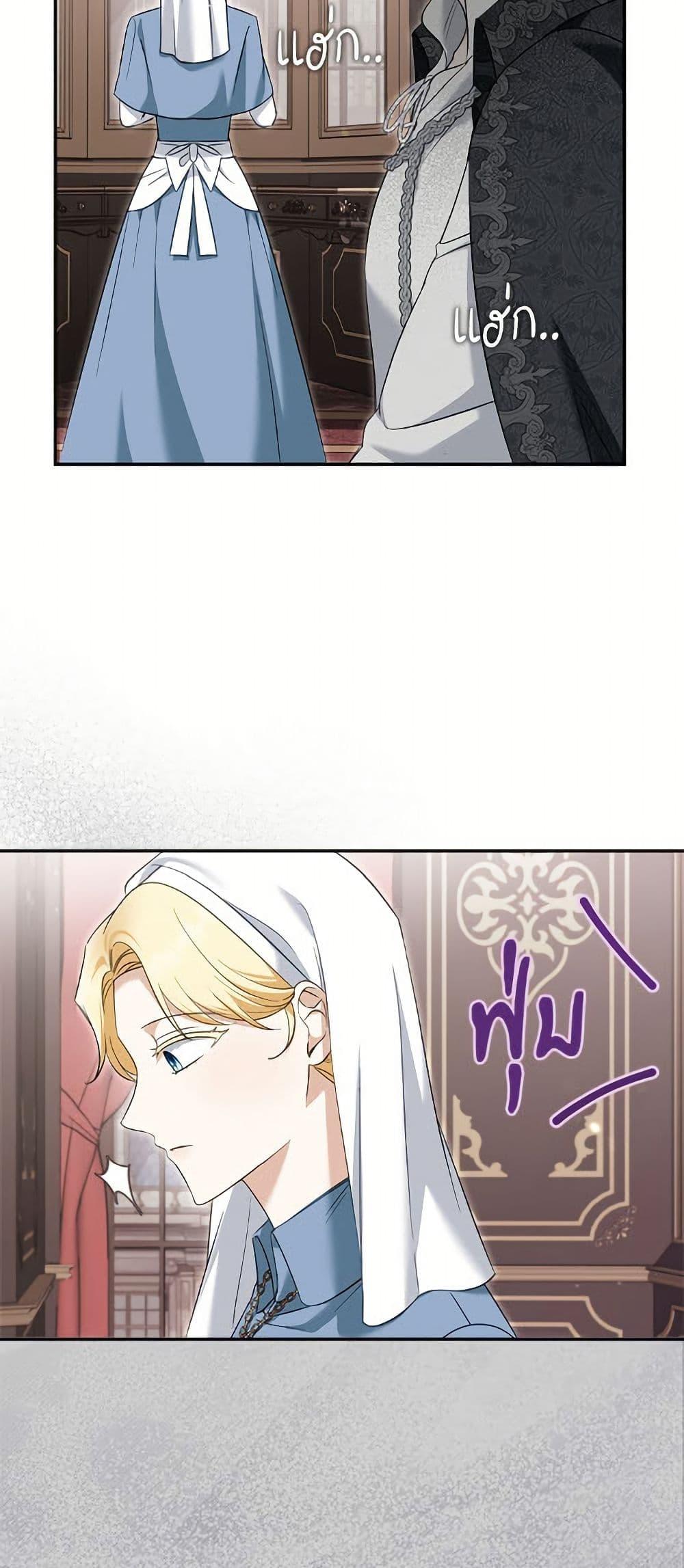 I’d Rather Abandon You Than Be Abandoned ตอนที่ 46 7