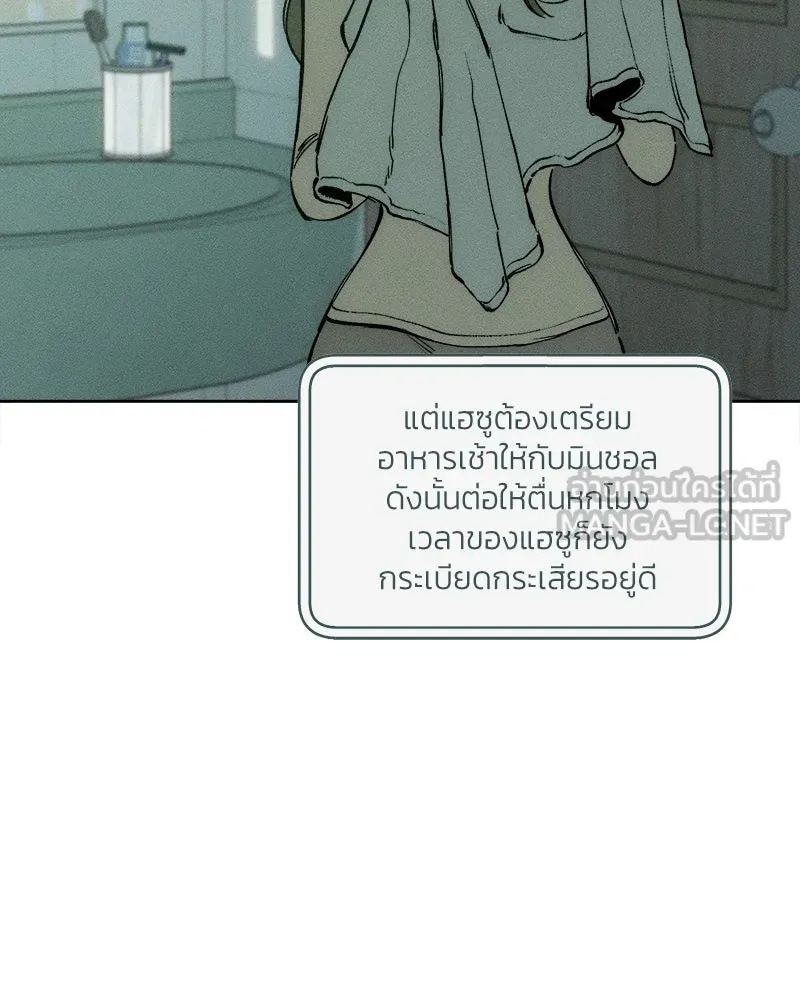 Tears on a Withered Flower ตอนที่ 2 102