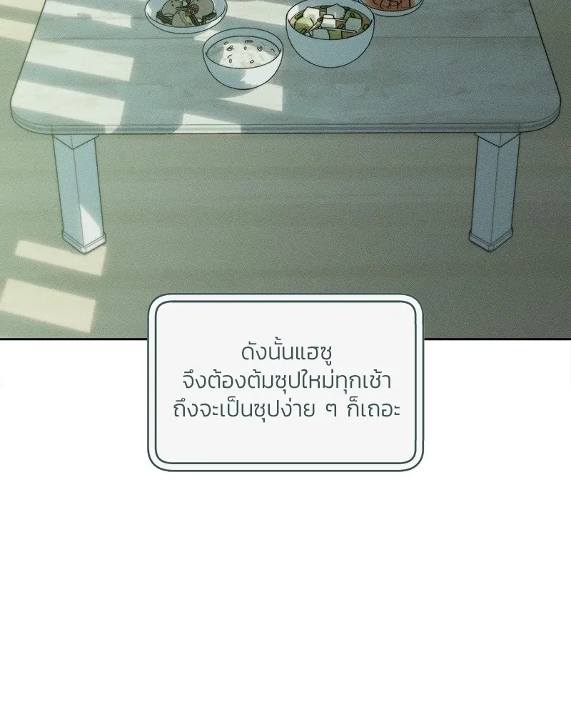 Tears on a Withered Flower ตอนที่ 2 106