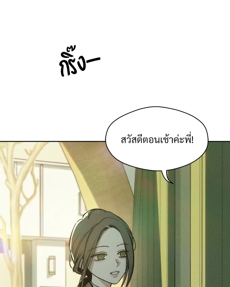 Tears on a Withered Flower ตอนที่ 2 112