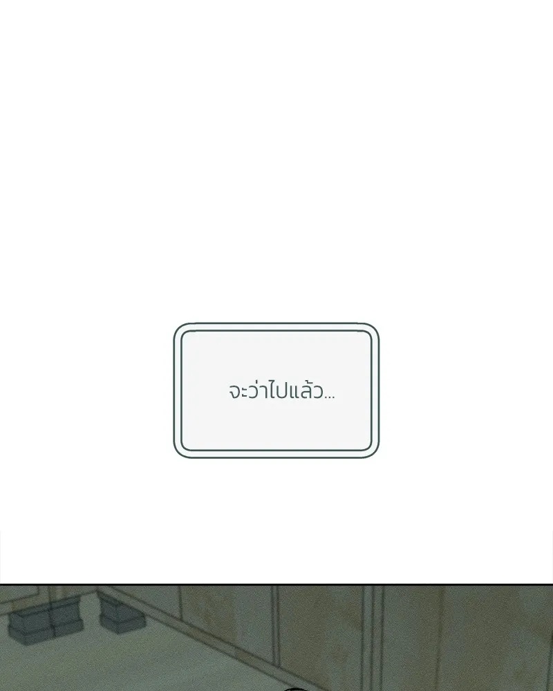 Tears on a Withered Flower ตอนที่ 2 107