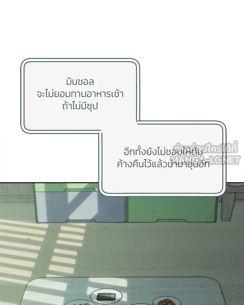 Tears on a Withered Flower ตอนที่ 2 105