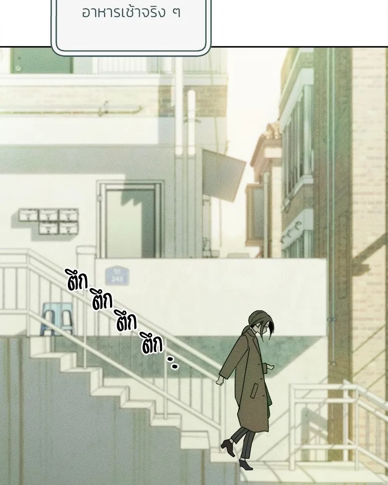 Tears on a Withered Flower ตอนที่ 2 110