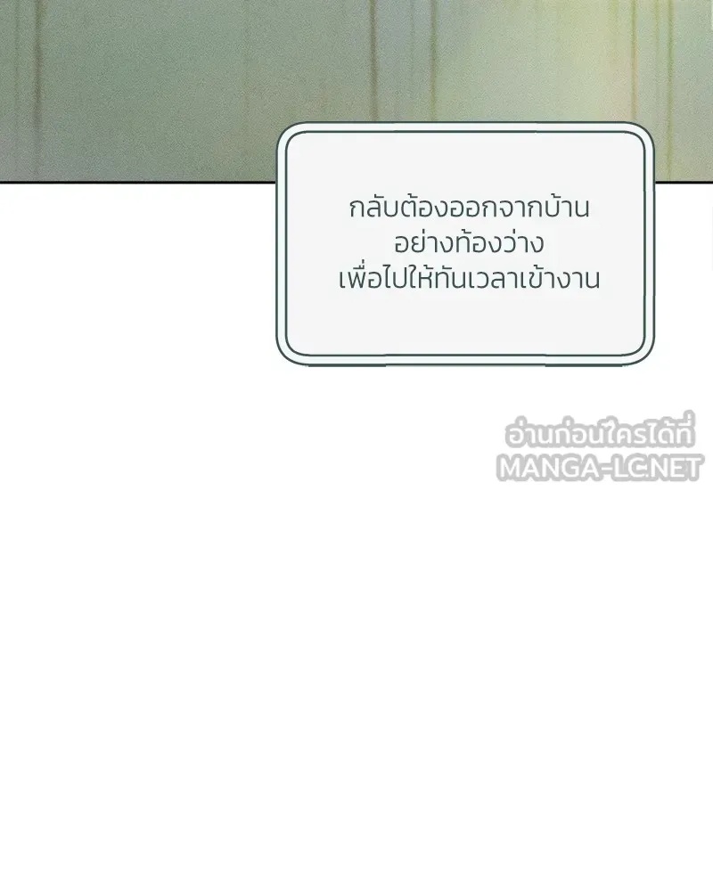 Tears on a Withered Flower ตอนที่ 2 111