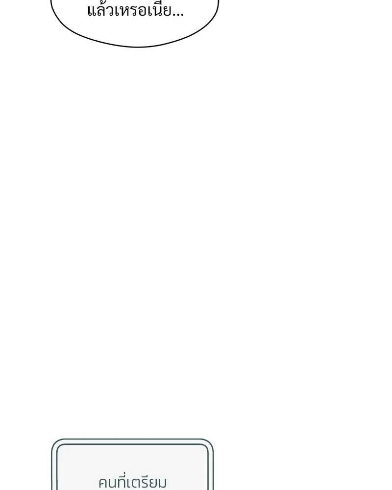 Tears on a Withered Flower ตอนที่ 2 109