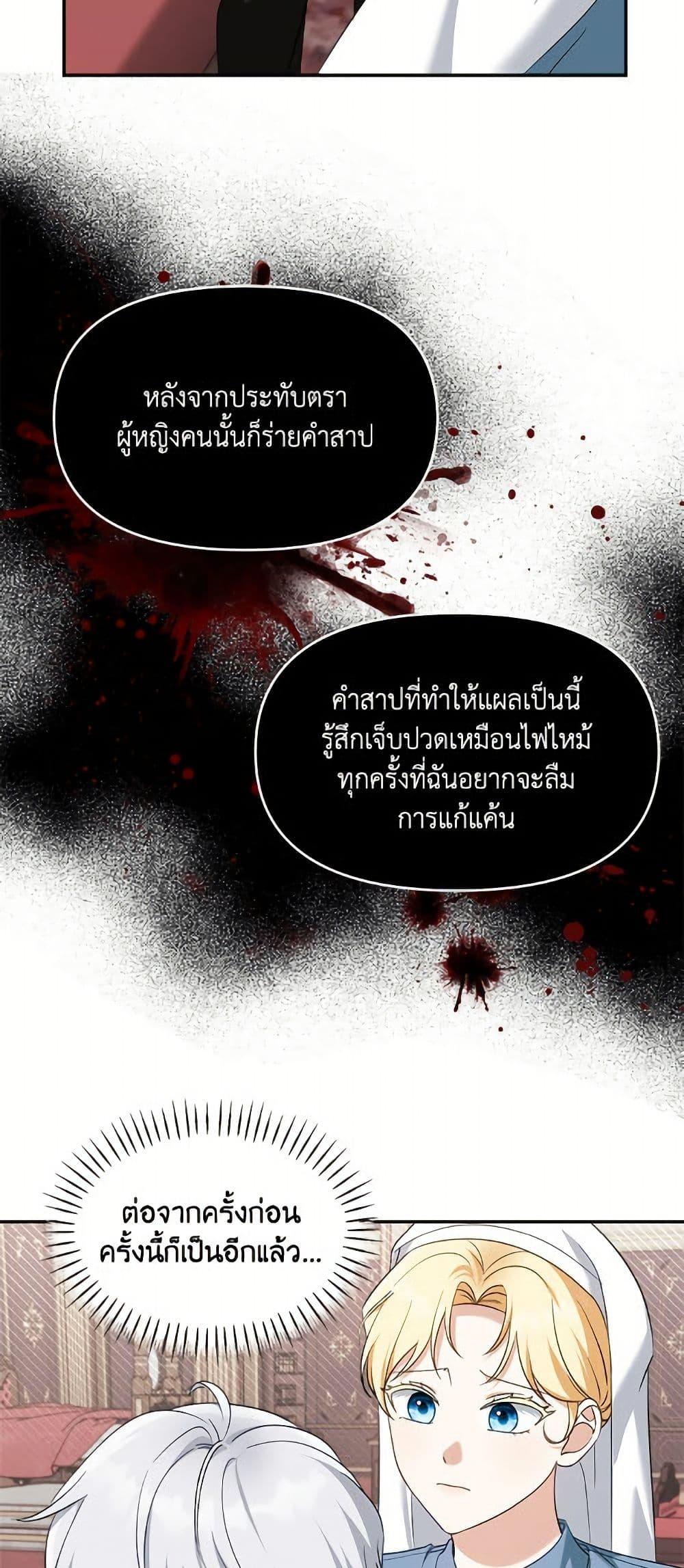 I’d Rather Abandon You Than Be Abandoned ตอนที่ 46 10