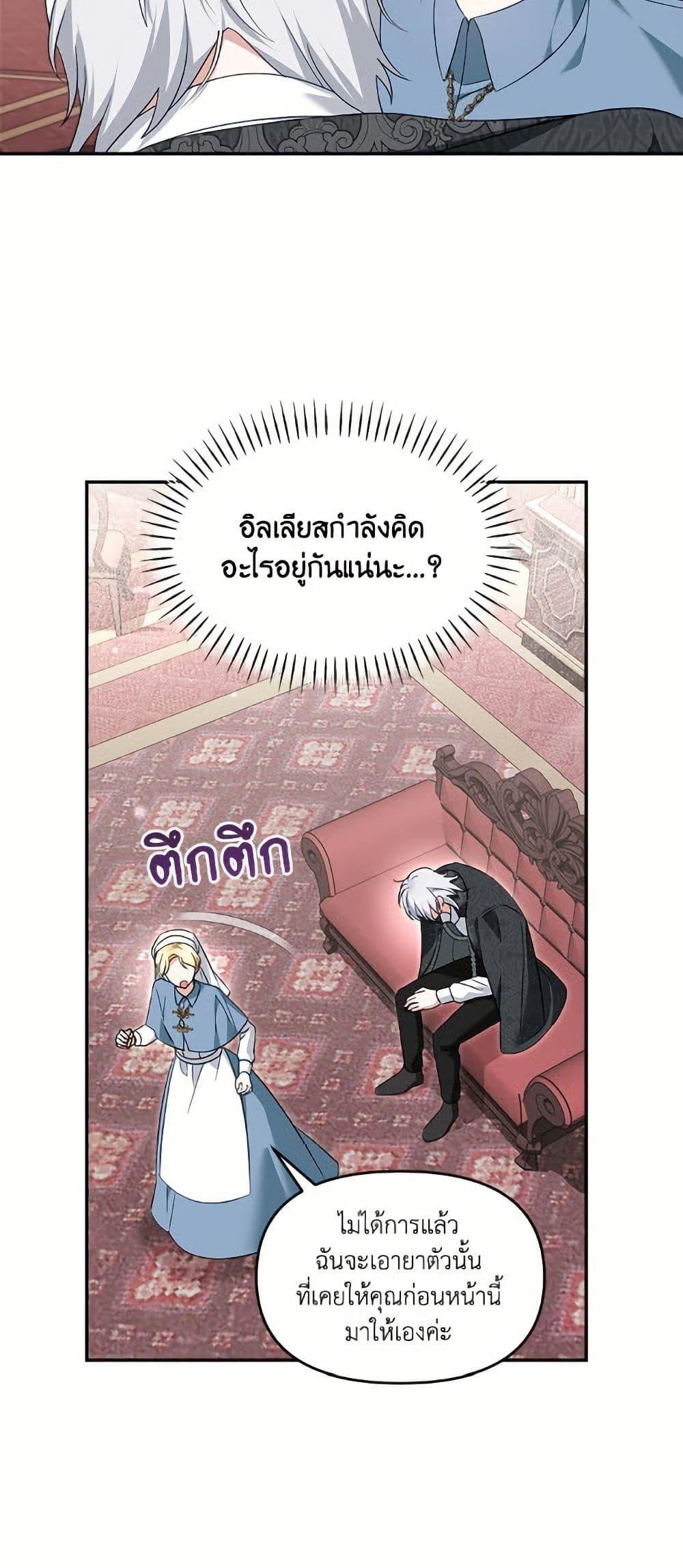 I’d Rather Abandon You Than Be Abandoned ตอนที่ 46 11