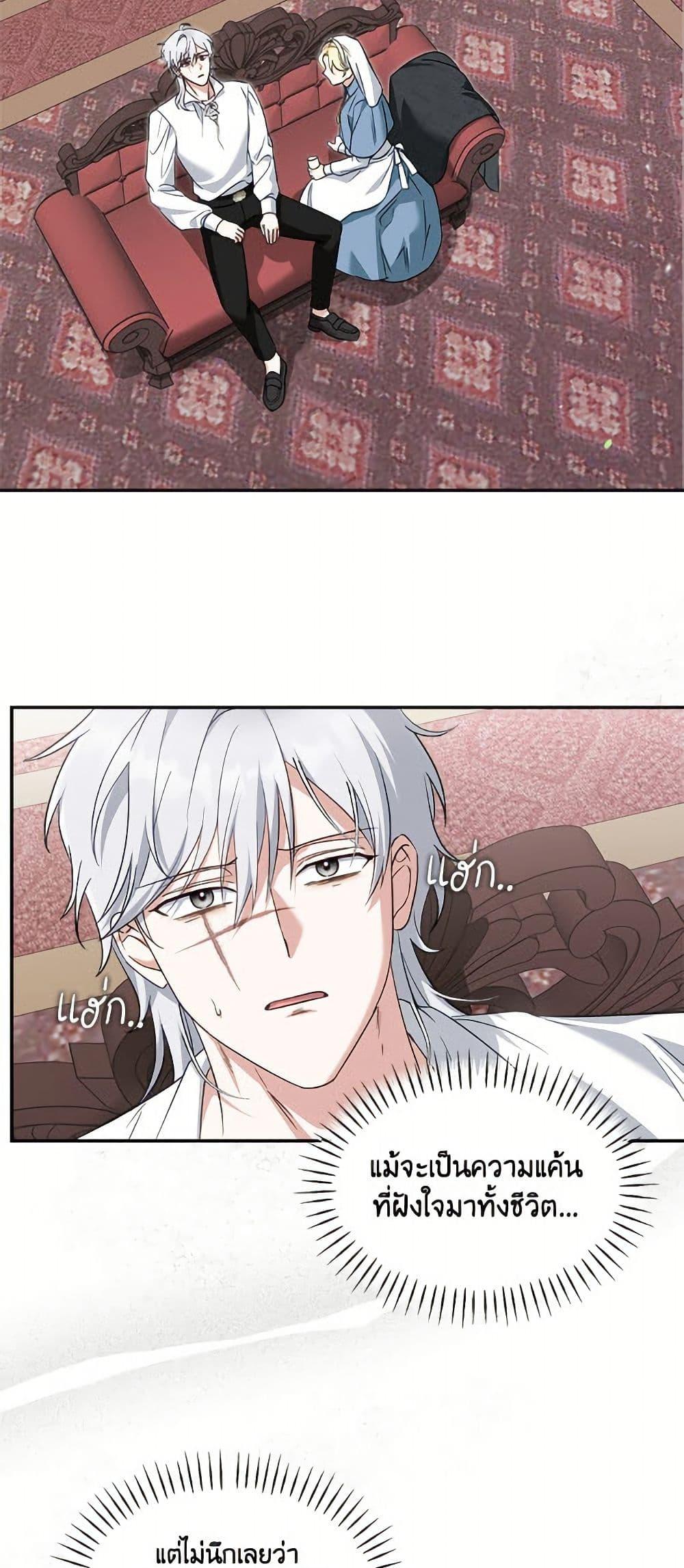 I’d Rather Abandon You Than Be Abandoned ตอนที่ 46 14