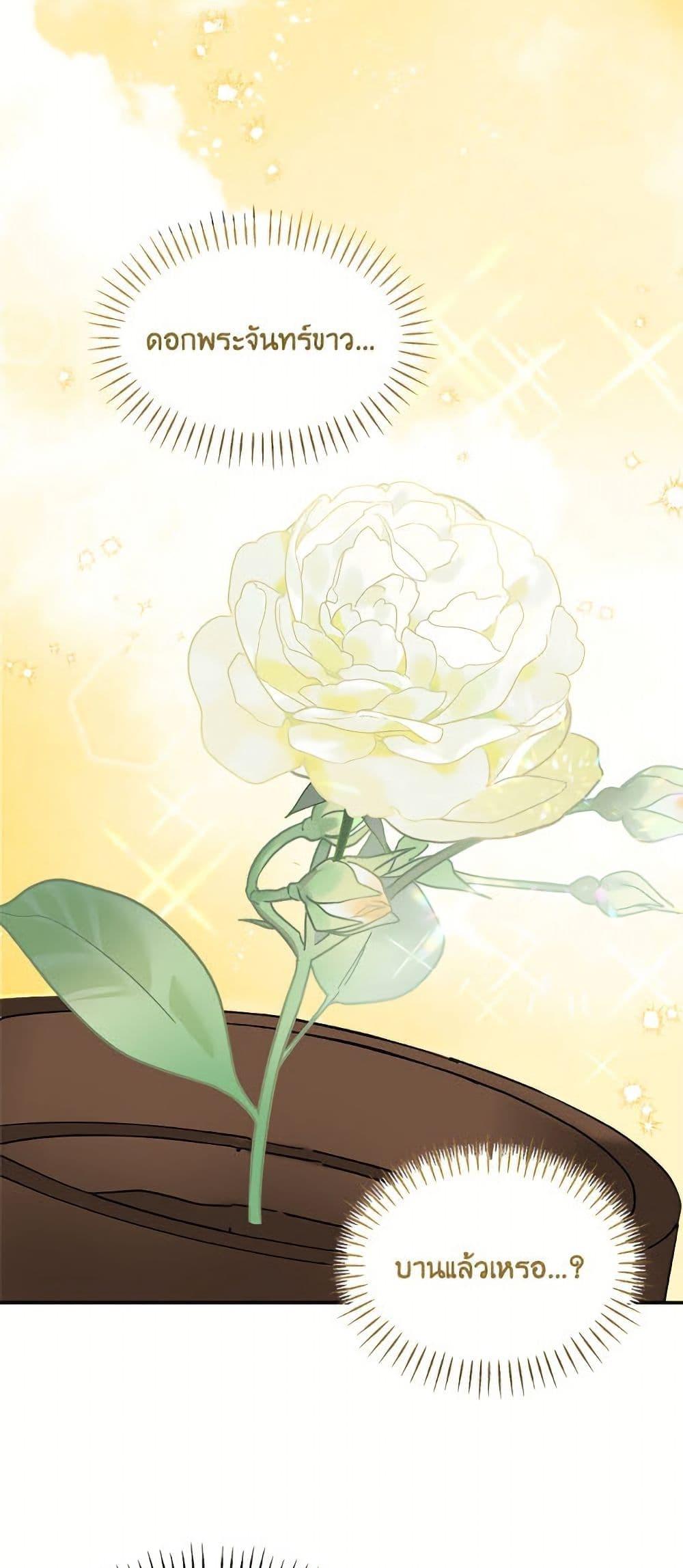 I’d Rather Abandon You Than Be Abandoned ตอนที่ 46 17