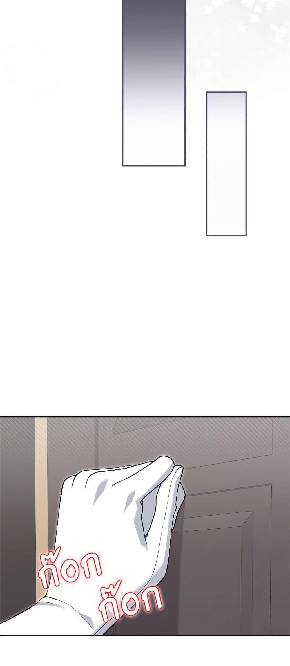 I’d Rather Abandon You Than Be Abandoned ตอนที่ 46 22