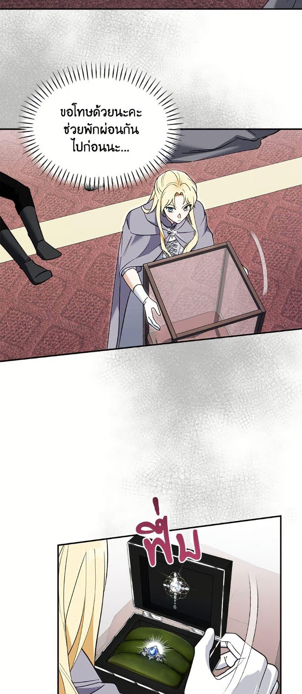 I’d Rather Abandon You Than Be Abandoned ตอนที่ 46 27