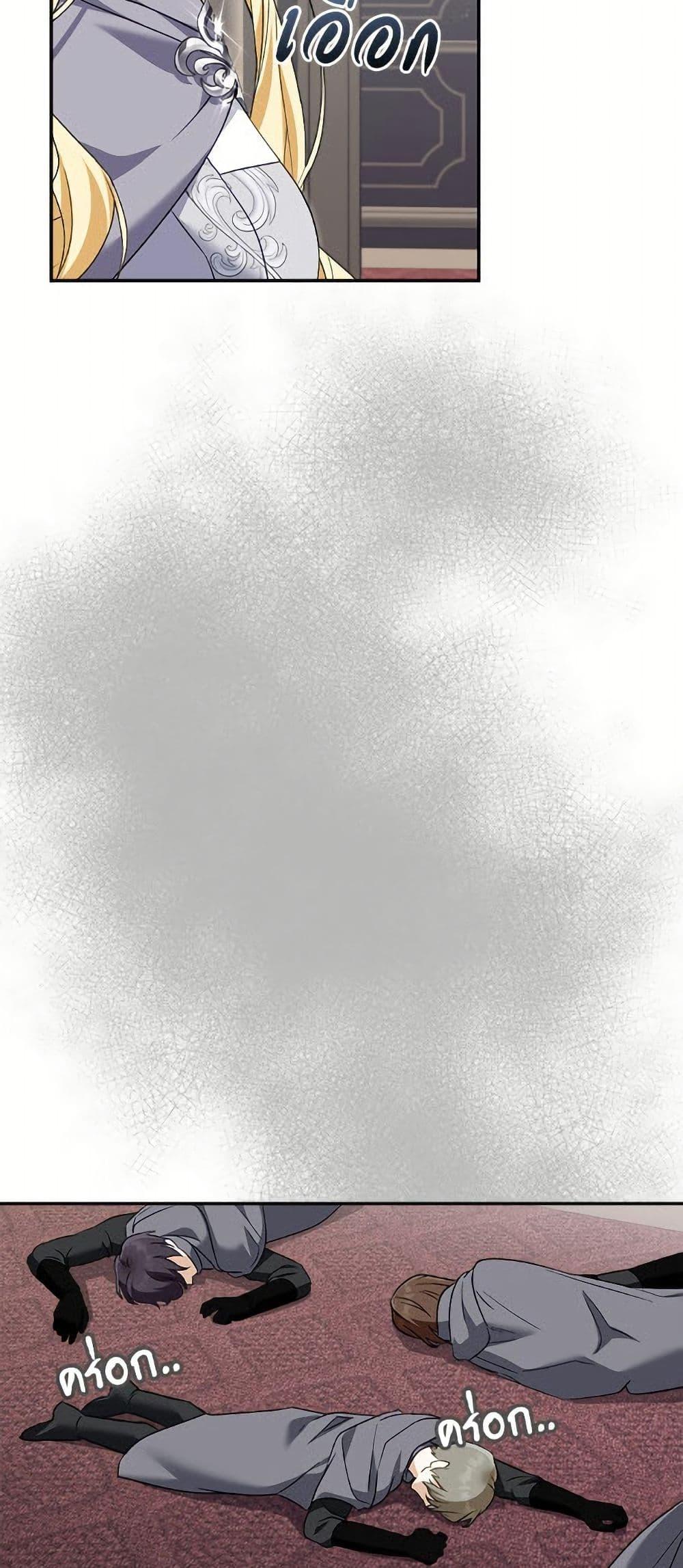 I’d Rather Abandon You Than Be Abandoned ตอนที่ 46 26