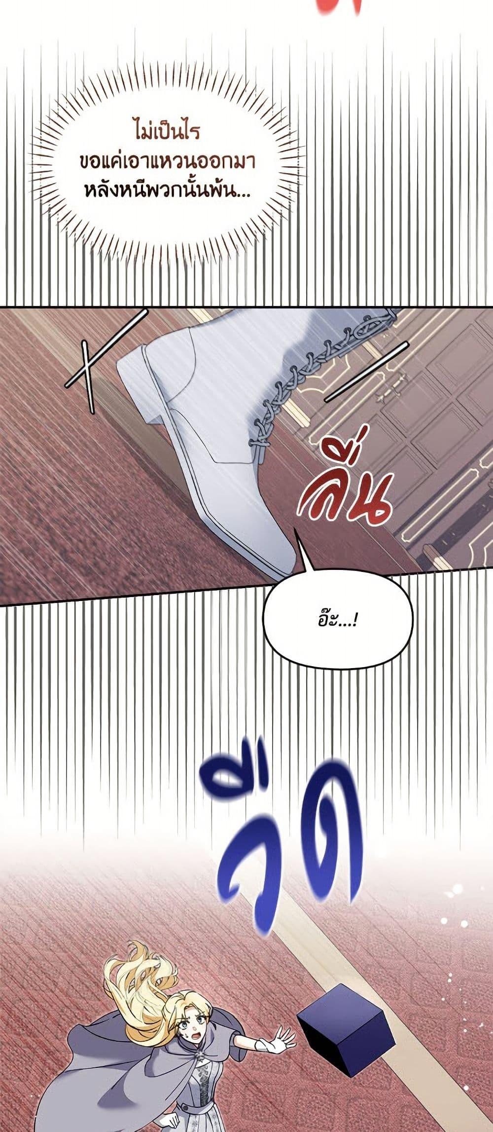 I’d Rather Abandon You Than Be Abandoned ตอนที่ 46 30