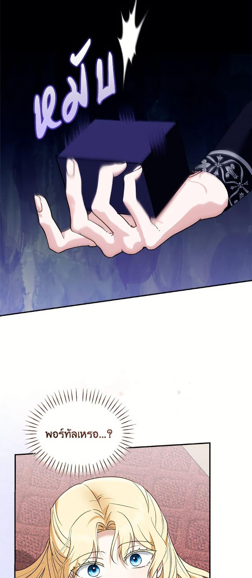 I’d Rather Abandon You Than Be Abandoned ตอนที่ 46 32