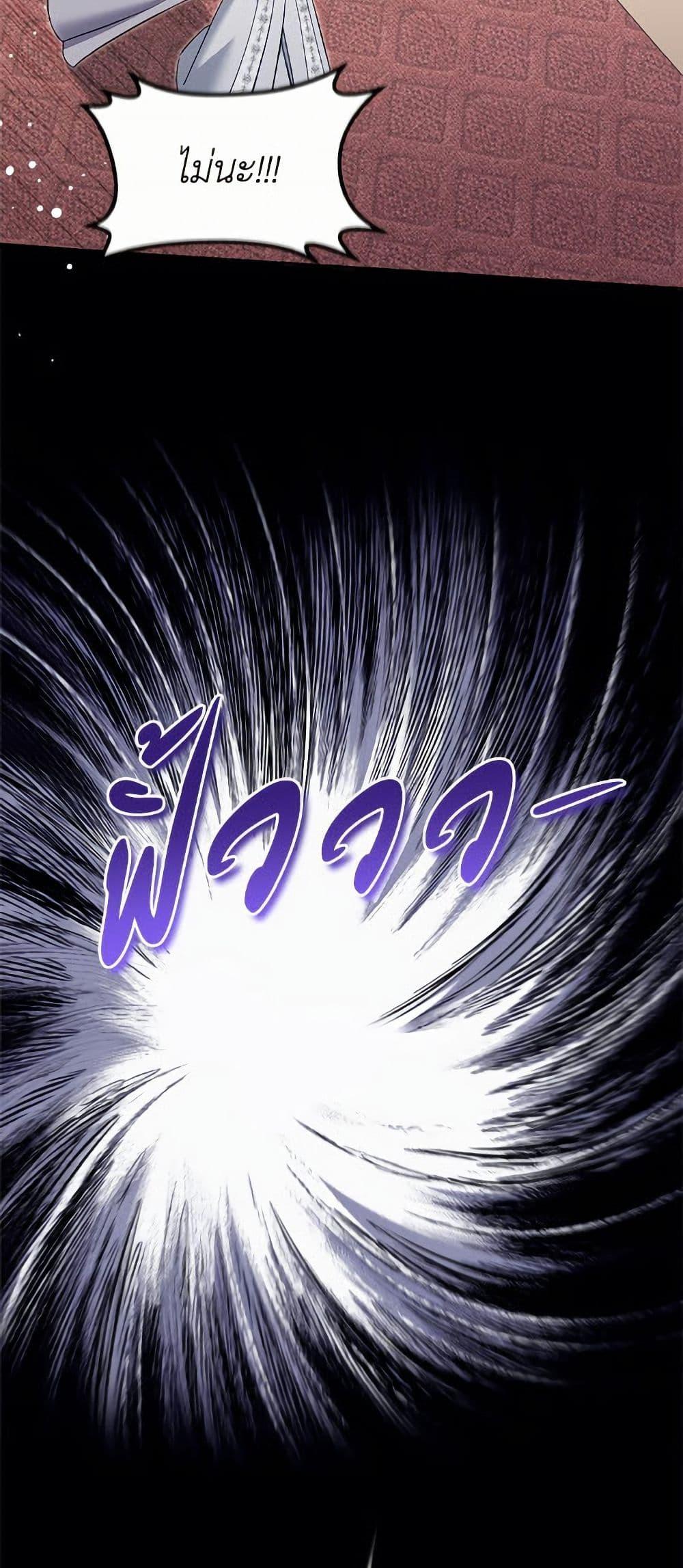 I’d Rather Abandon You Than Be Abandoned ตอนที่ 46 31