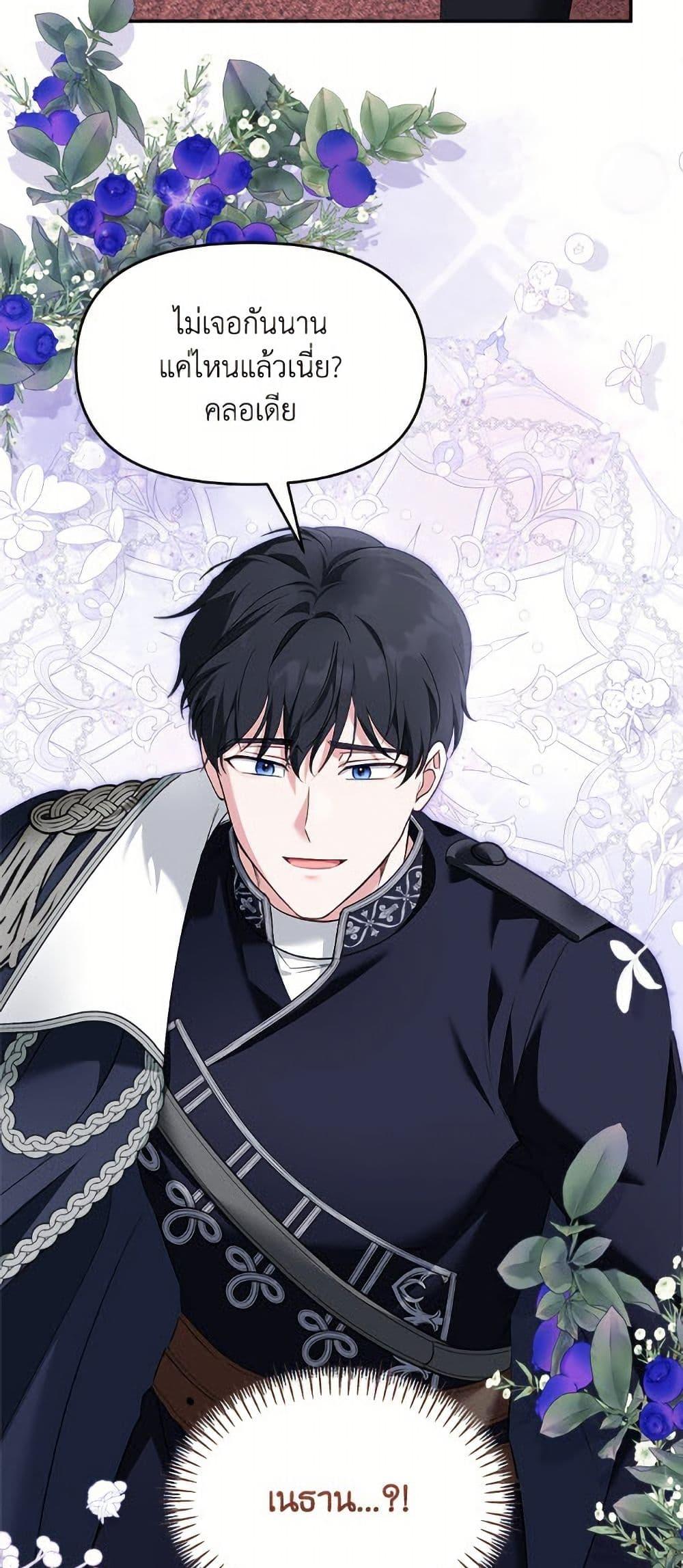 I’d Rather Abandon You Than Be Abandoned ตอนที่ 46 34