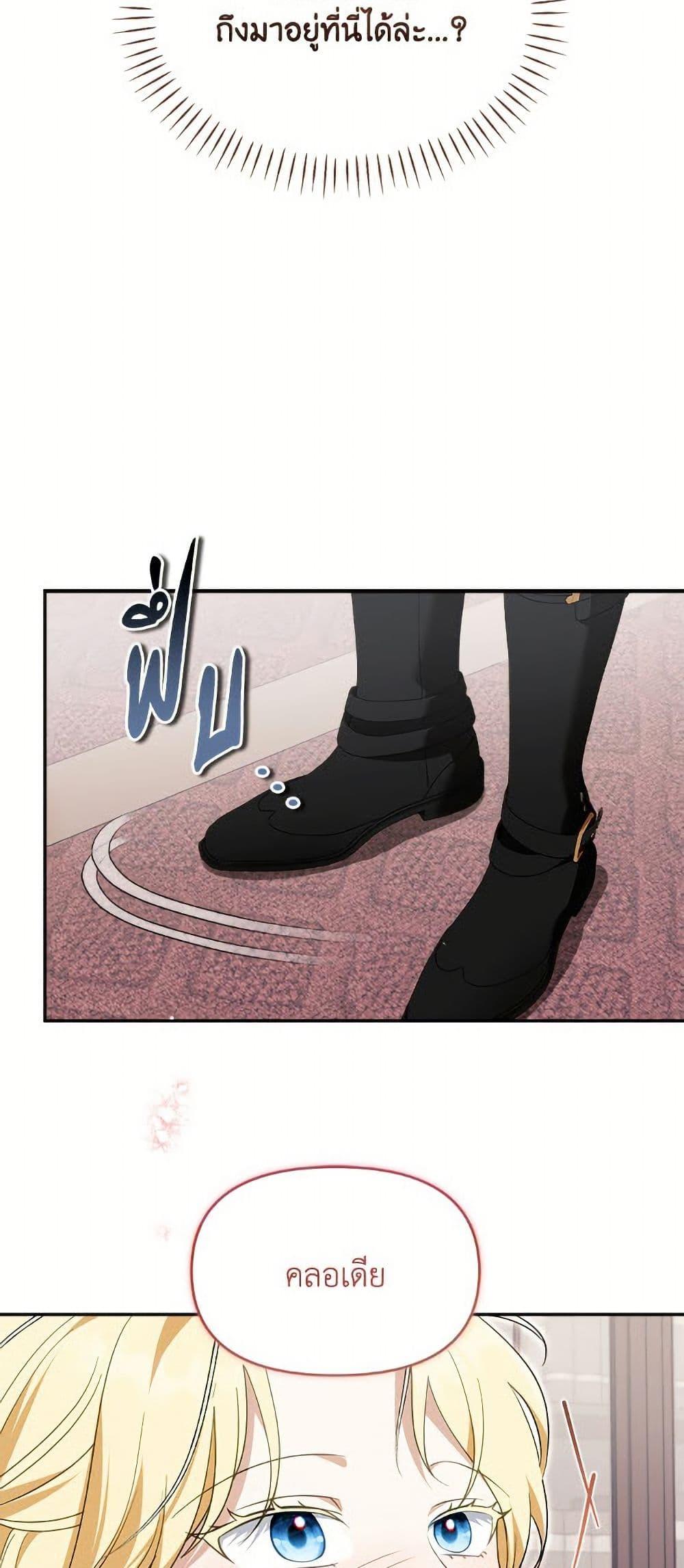 I’d Rather Abandon You Than Be Abandoned ตอนที่ 46 38