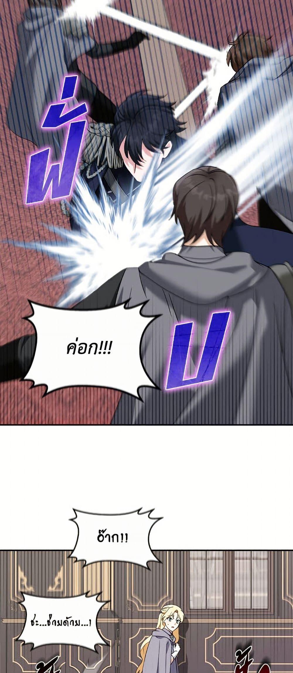 I’d Rather Abandon You Than Be Abandoned ตอนที่ 46 36