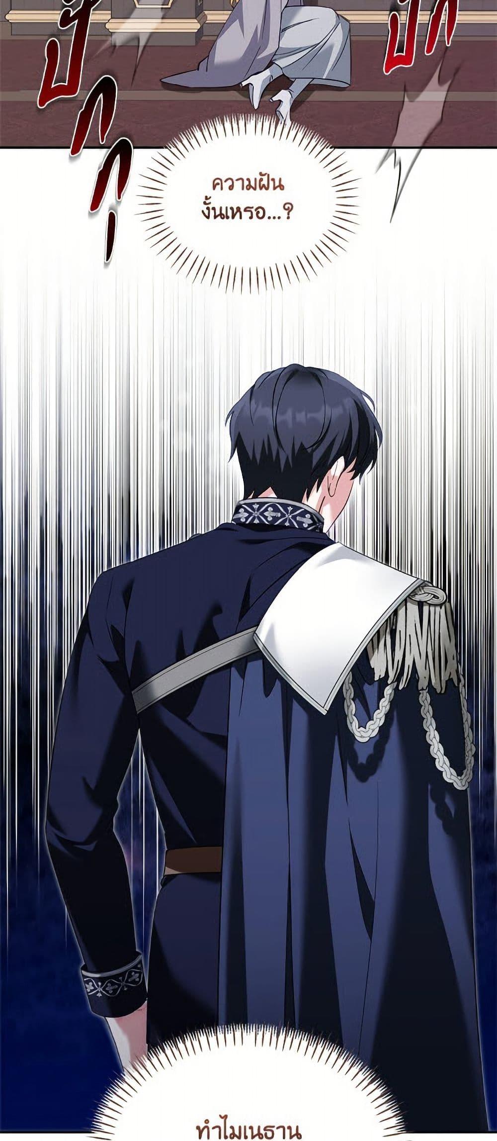 I’d Rather Abandon You Than Be Abandoned ตอนที่ 46 37