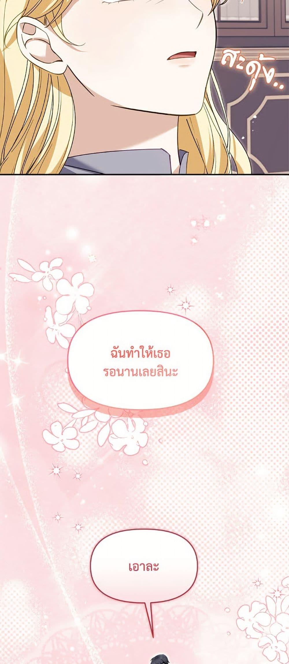 I’d Rather Abandon You Than Be Abandoned ตอนที่ 46 39