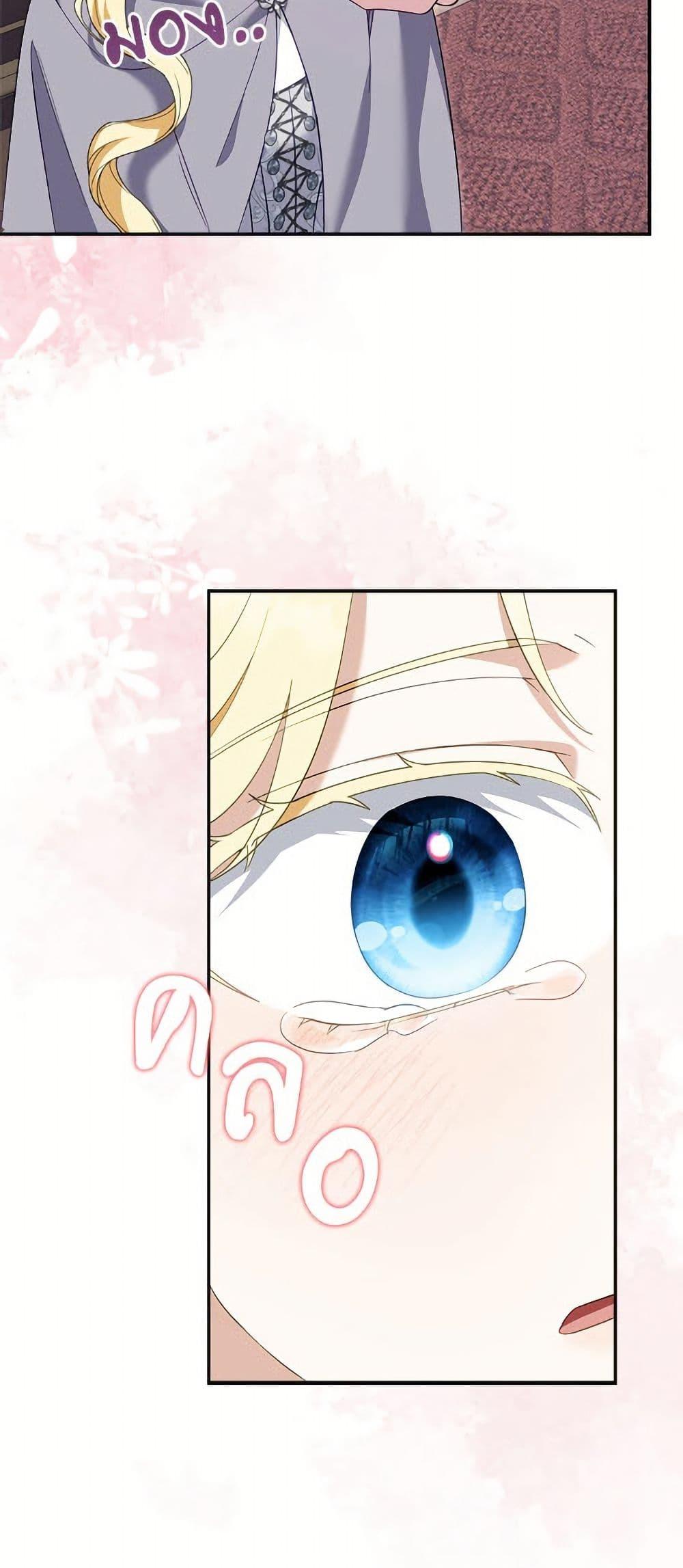 I’d Rather Abandon You Than Be Abandoned ตอนที่ 46 42