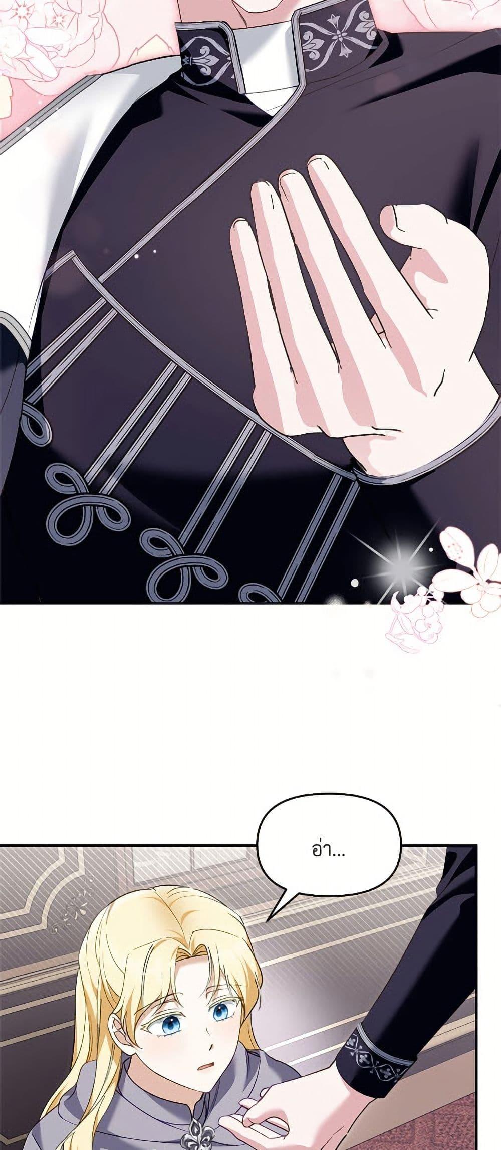 I’d Rather Abandon You Than Be Abandoned ตอนที่ 46 41