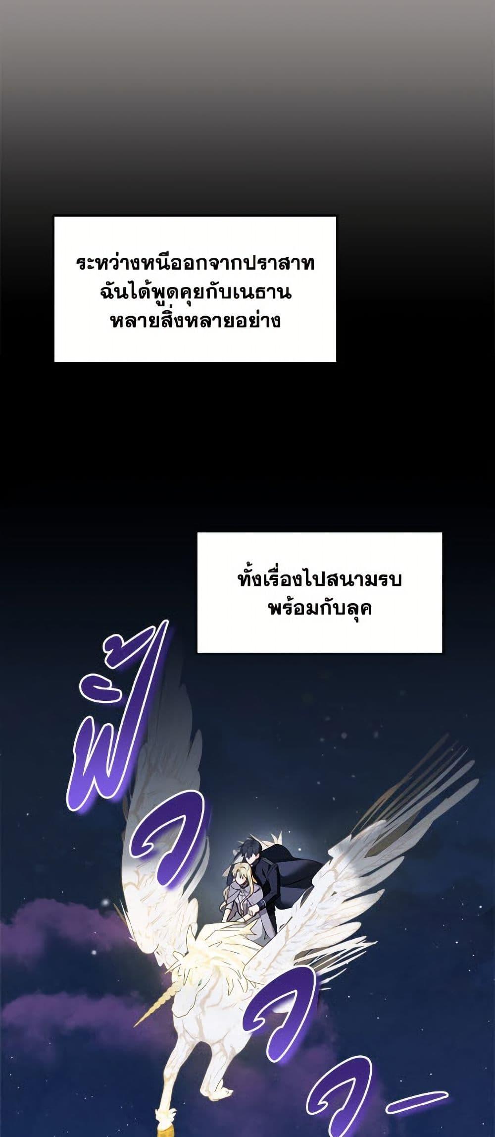 I’d Rather Abandon You Than Be Abandoned ตอนที่ 46 45