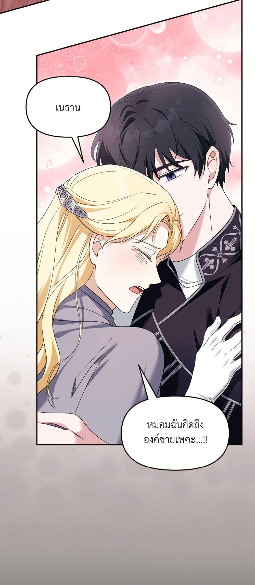 I’d Rather Abandon You Than Be Abandoned ตอนที่ 46 44