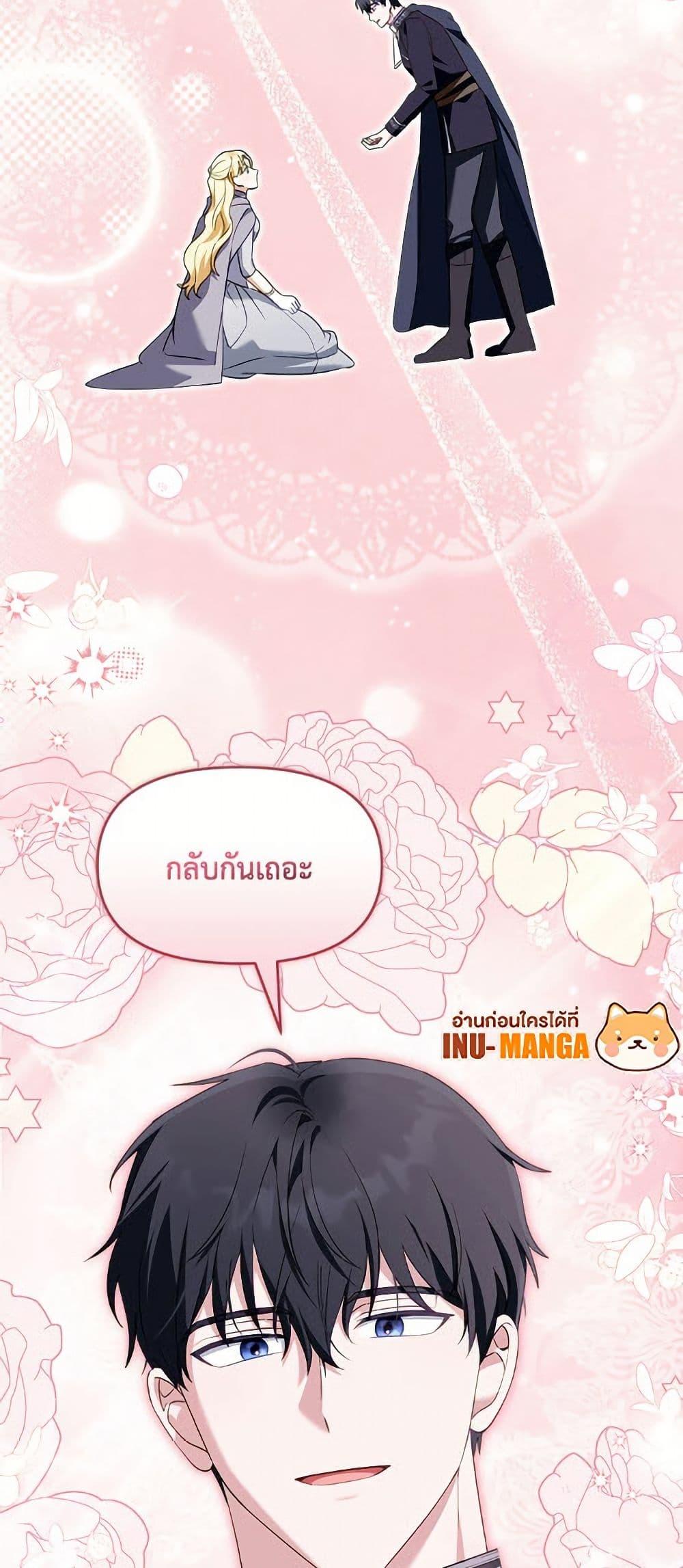 I’d Rather Abandon You Than Be Abandoned ตอนที่ 46 40