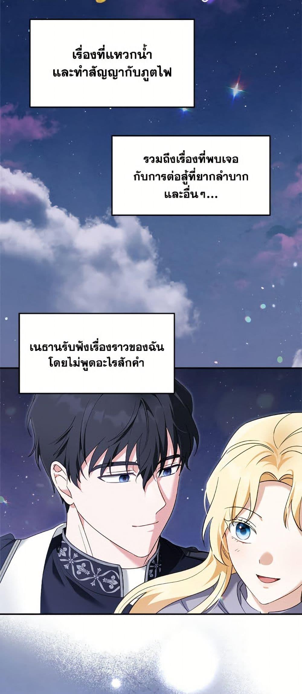 I’d Rather Abandon You Than Be Abandoned ตอนที่ 46 46