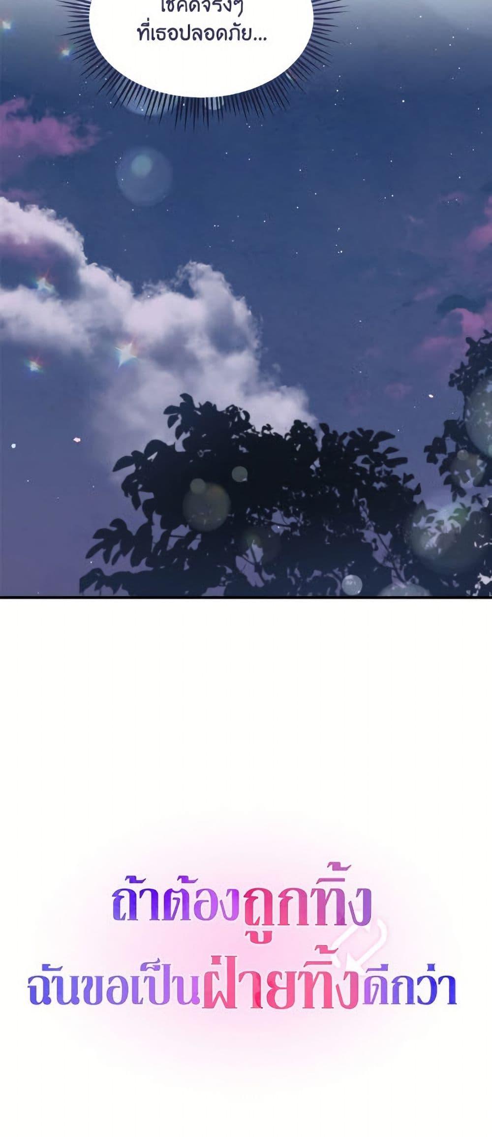 I’d Rather Abandon You Than Be Abandoned ตอนที่ 46 51