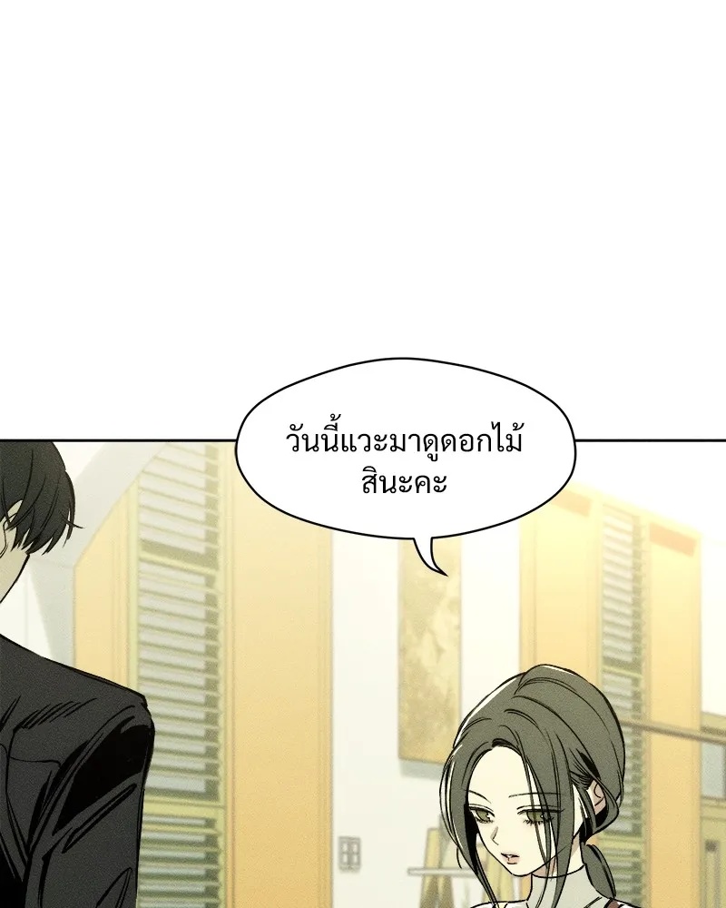 Tears on a Withered Flower ตอนที่ 2 122