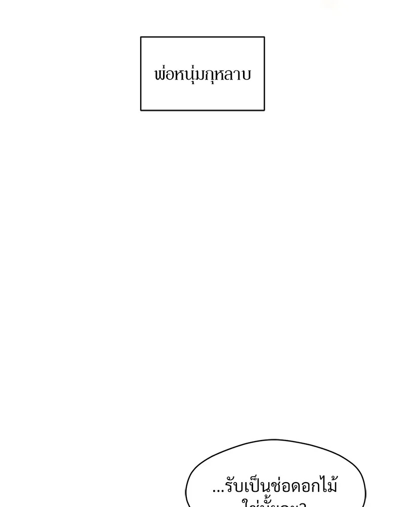 Tears on a Withered Flower ตอนที่ 2 128