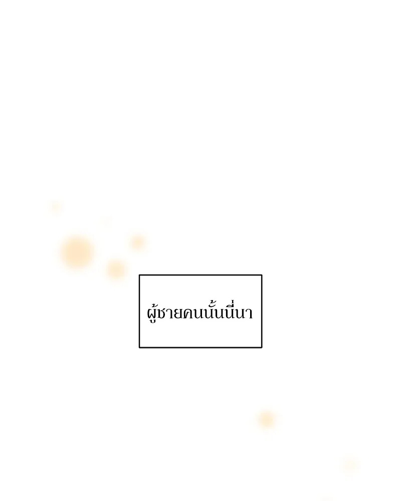 Tears on a Withered Flower ตอนที่ 2 127