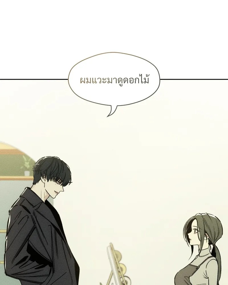 Tears on a Withered Flower ตอนที่ 2 125