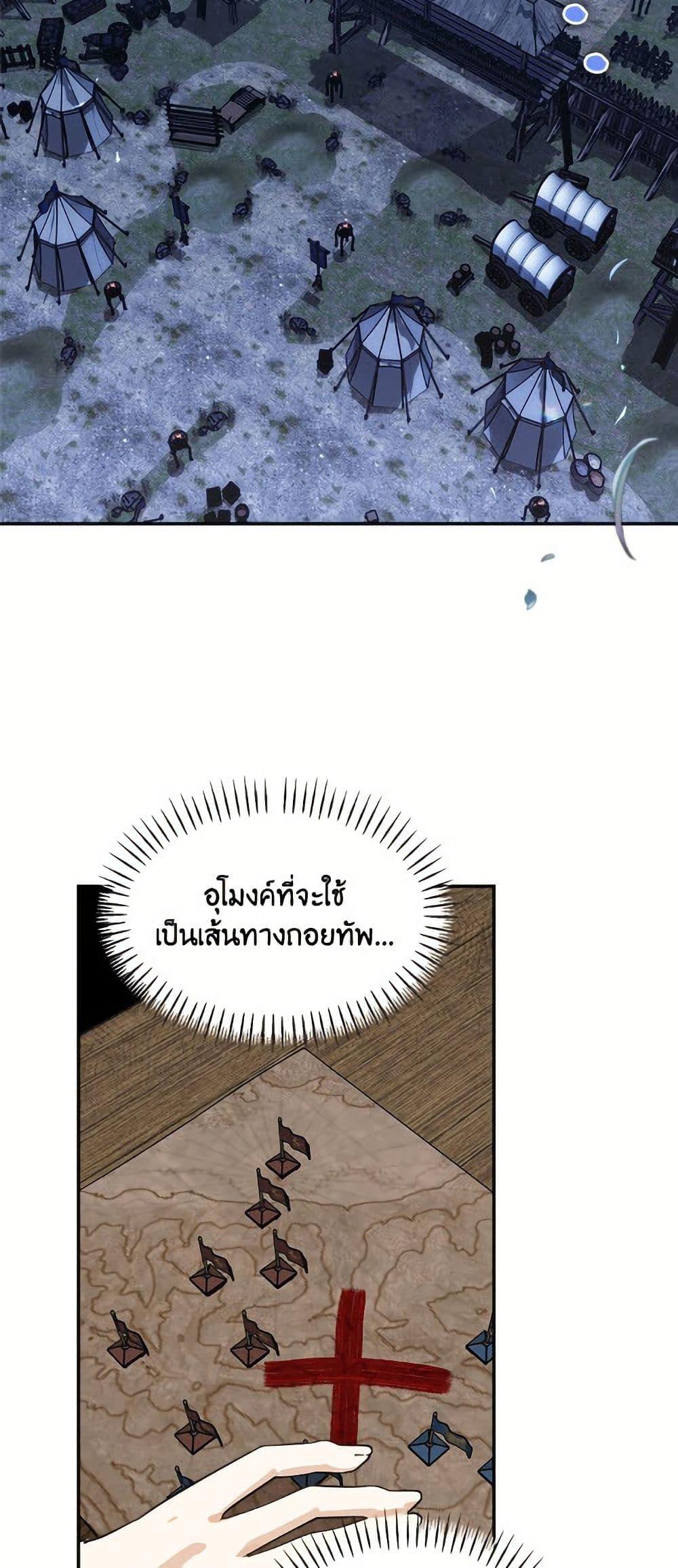 I’d Rather Abandon You Than Be Abandoned ตอนที่ 47 3