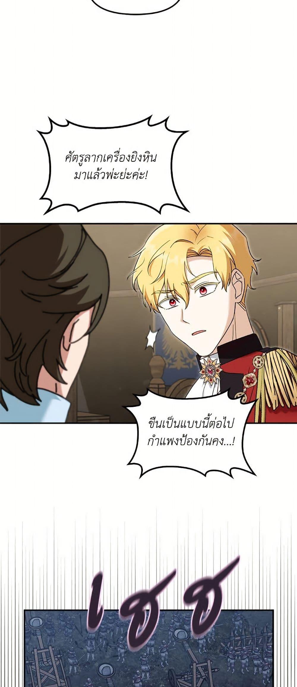 I’d Rather Abandon You Than Be Abandoned ตอนที่ 47 5