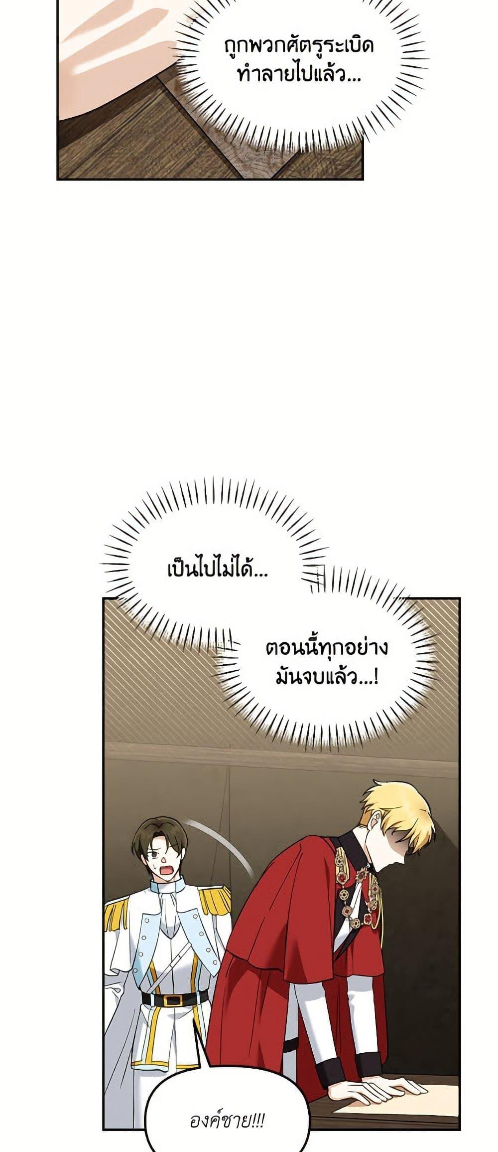 I’d Rather Abandon You Than Be Abandoned ตอนที่ 47 4