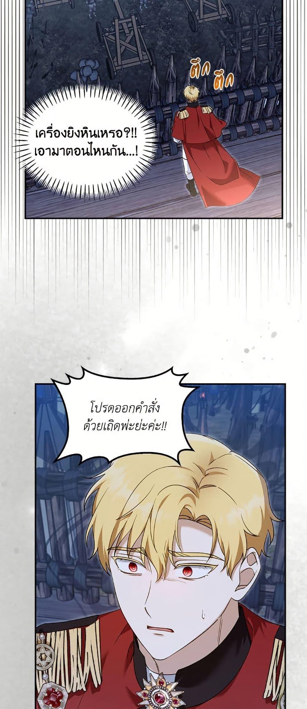 I’d Rather Abandon You Than Be Abandoned ตอนที่ 47 6