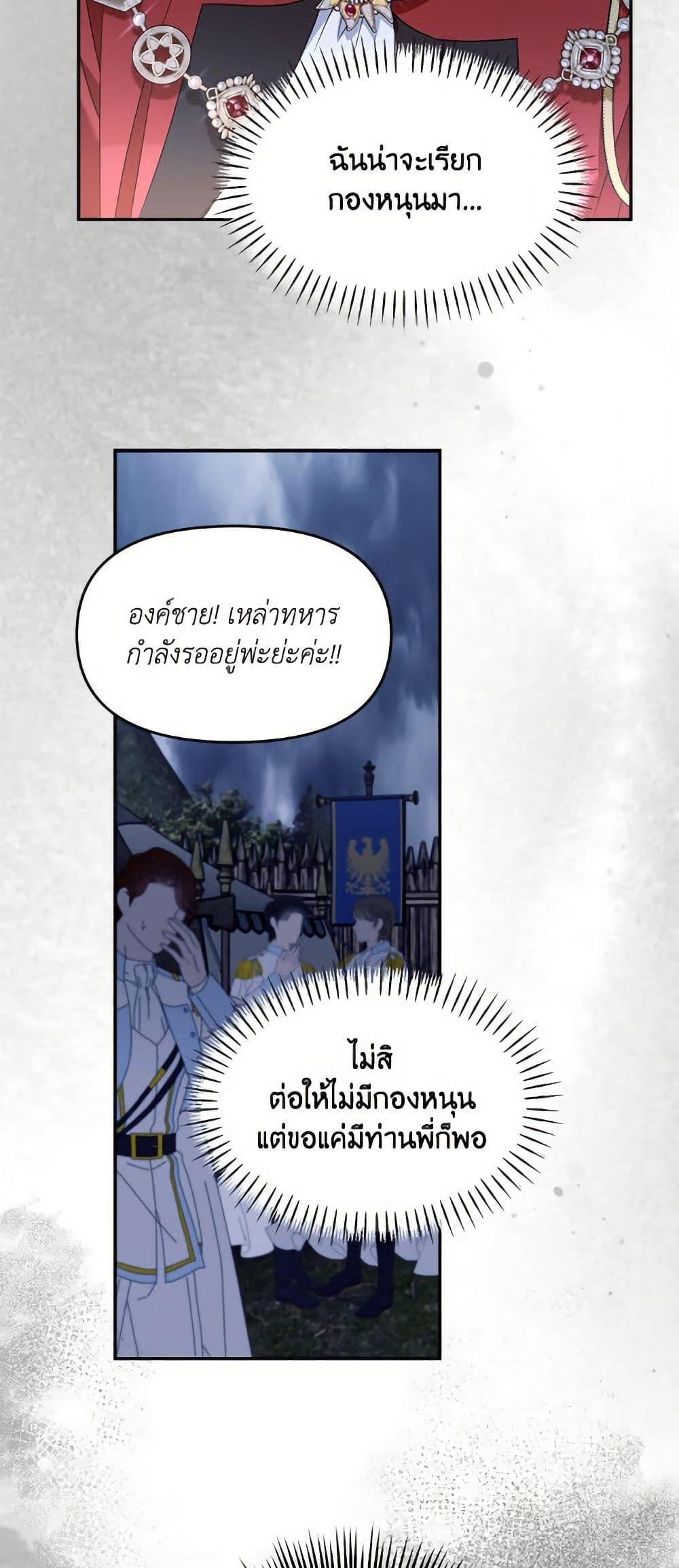 I’d Rather Abandon You Than Be Abandoned ตอนที่ 47 7