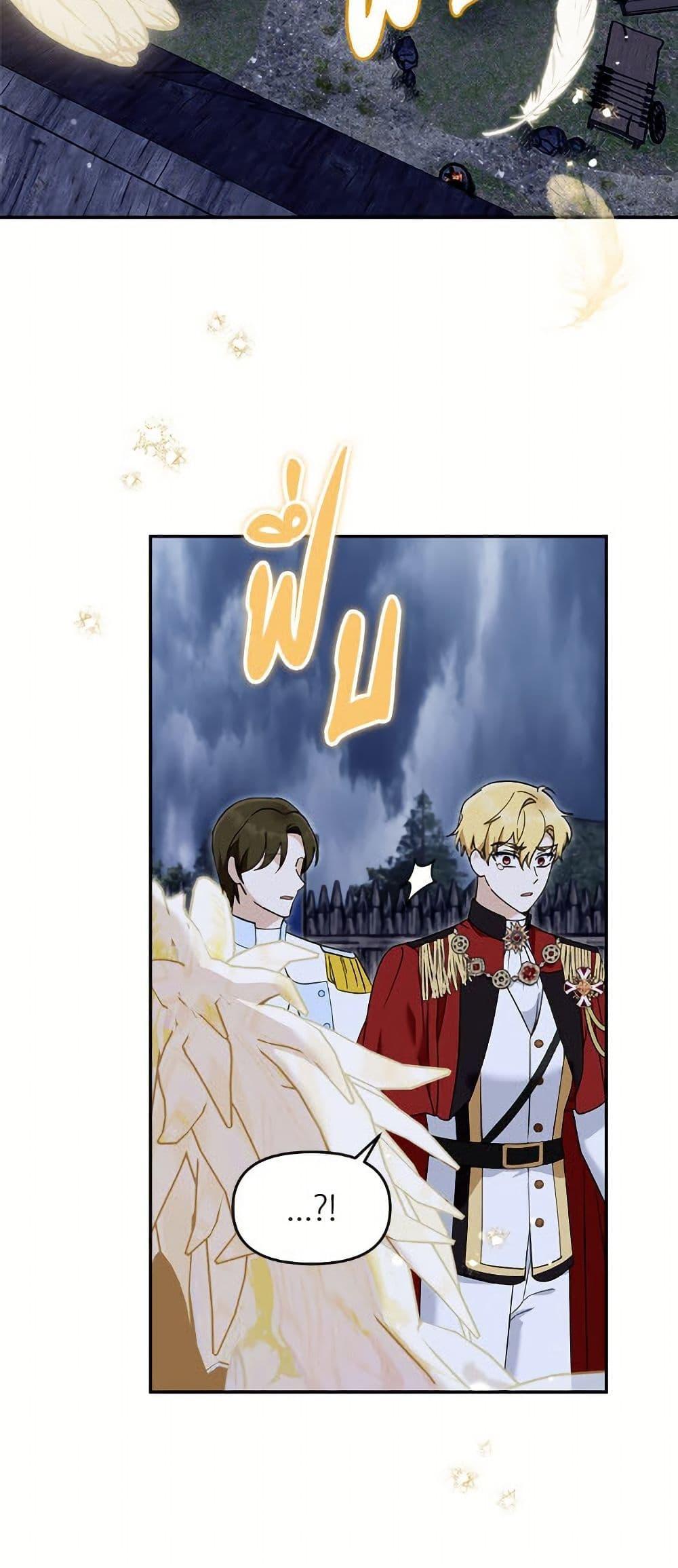 I’d Rather Abandon You Than Be Abandoned ตอนที่ 47 9