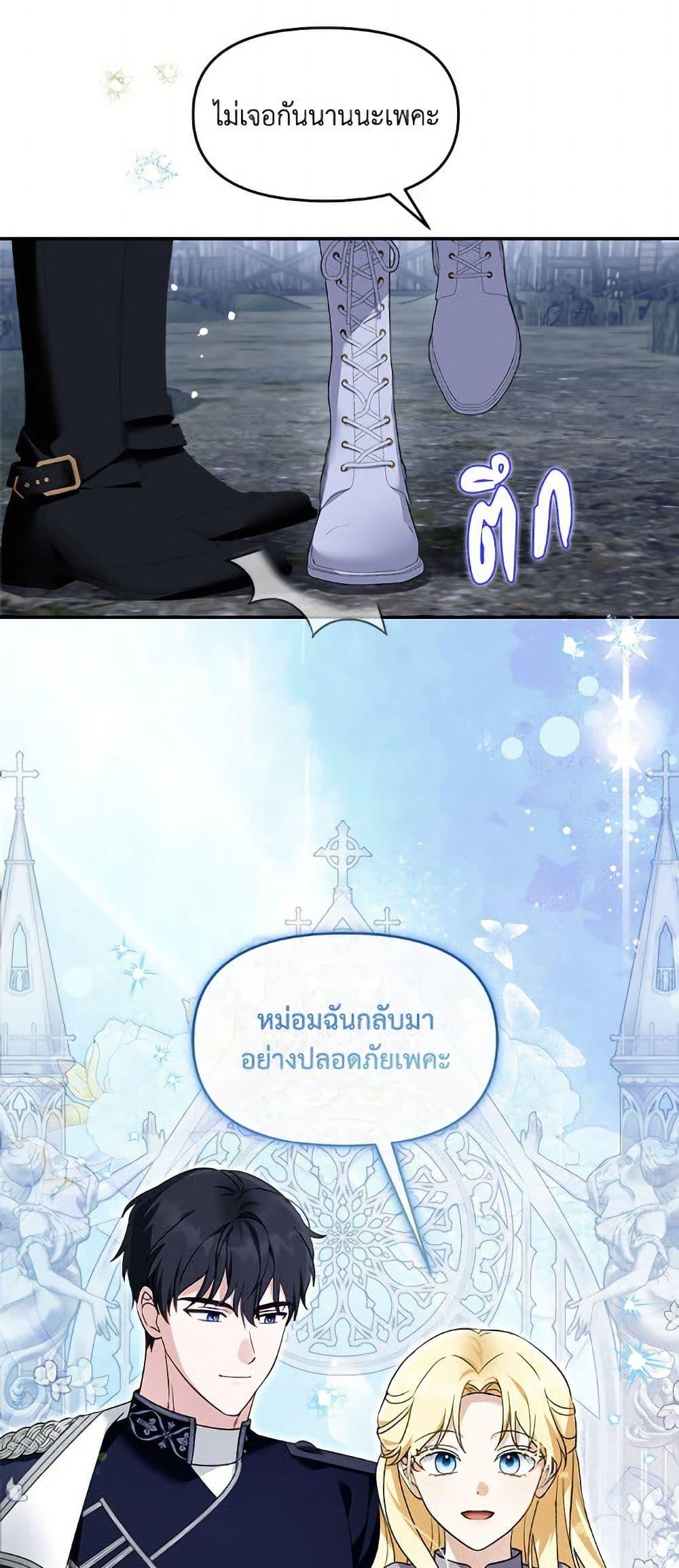 I’d Rather Abandon You Than Be Abandoned ตอนที่ 47 10