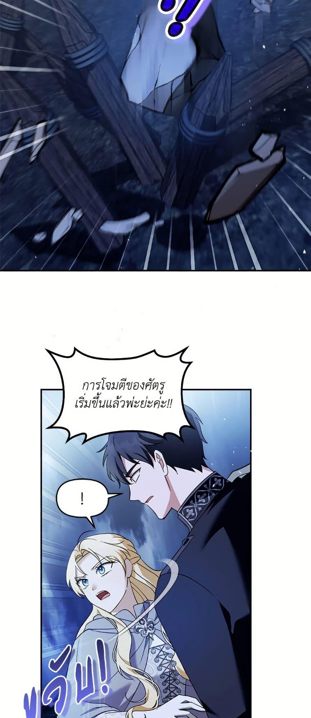 I’d Rather Abandon You Than Be Abandoned ตอนที่ 47 12